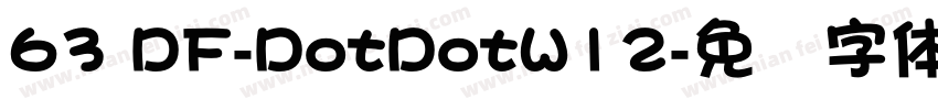 63 DF-DotDotW12字体转换